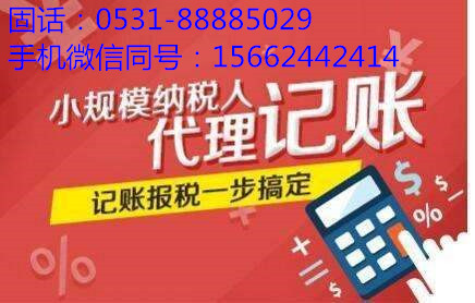 代理记账主要针对一些没有专职会计人员的公司***