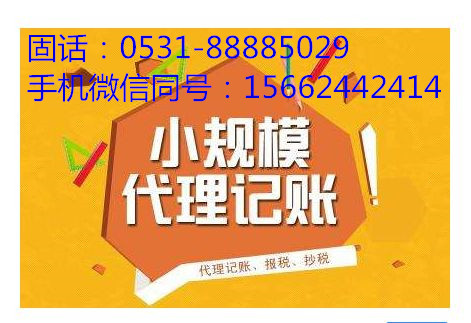 济南企业所得税汇缴的15个常见问题解答***